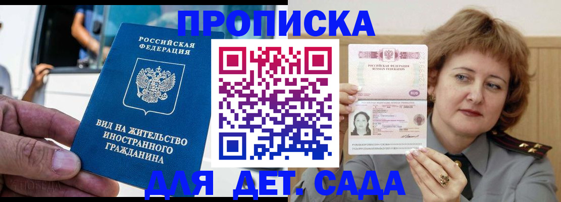 временная регистрация для всех в Каменск-Шахтинском