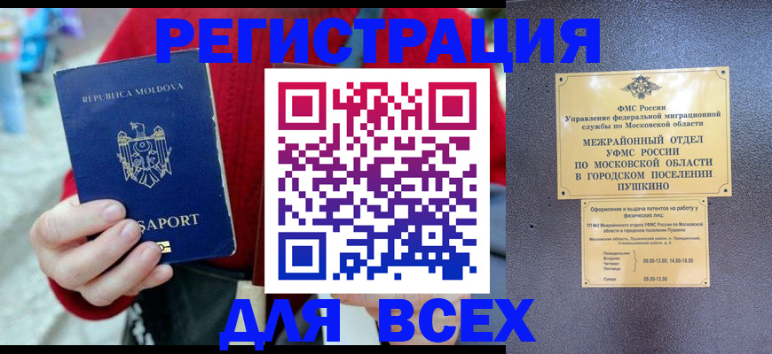 где прописаться в Каменск-Шахтинском