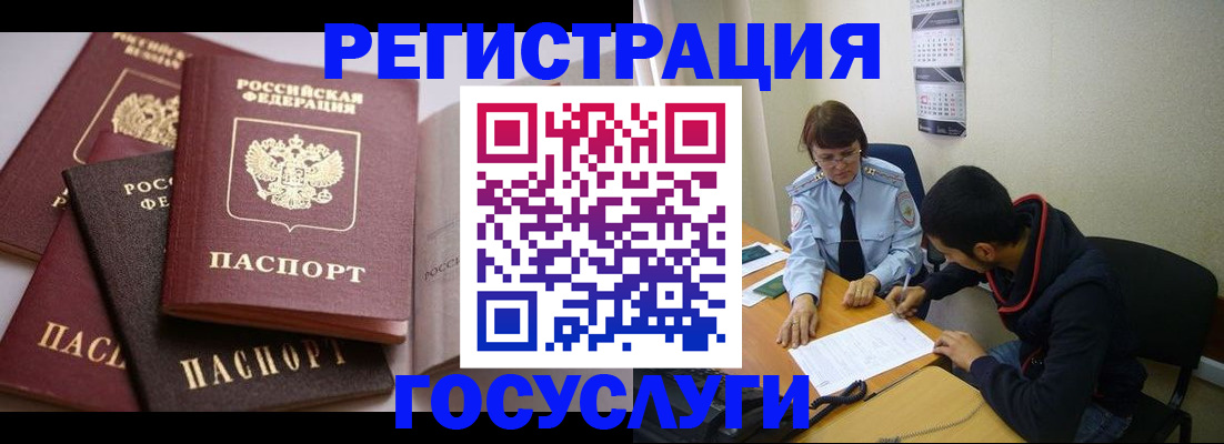 временная регистрация в Каменск-Шахтинском