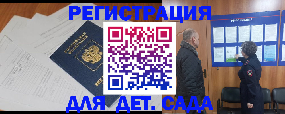 временная регистрация для всех в Каменск-Шахтинском