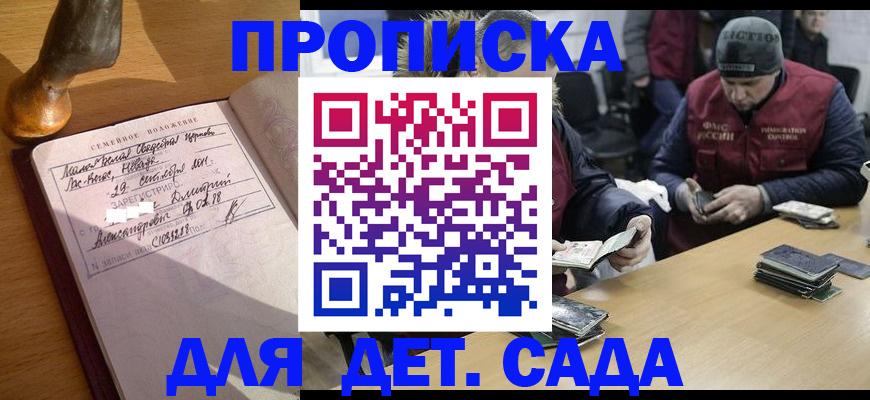 прописка регистрация в Каменск-Шахтинском