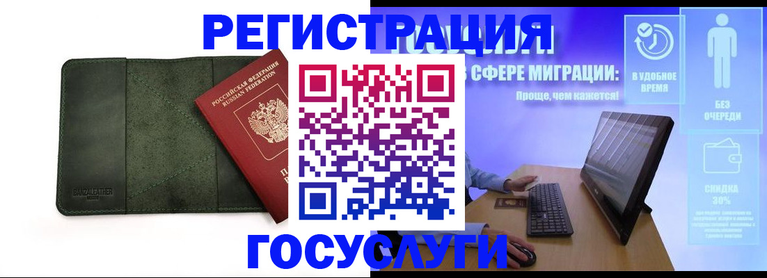 прописка для школы в Каменск-Шахтинском