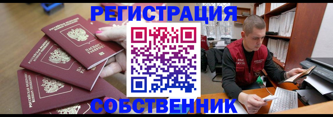 где прописаться в Каменск-Шахтинском